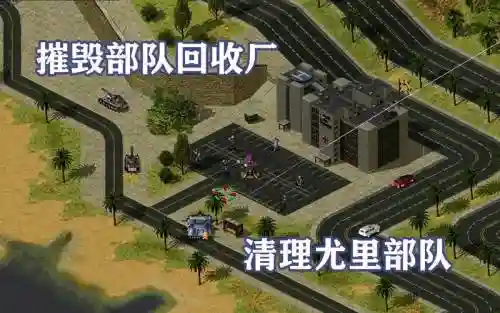 红色警戒超时空猎鹰下篇攻略，红色警戒2超时空猎鹰插图