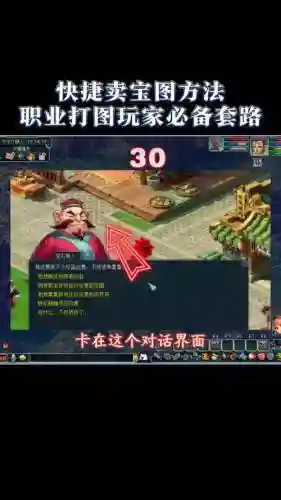 梦幻西游电脑版那个区适合打宝图，梦幻西游哪个门派适合打宝图插图1