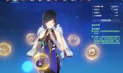 夜阑阵容搭配武器，原神夜阑是谁插图