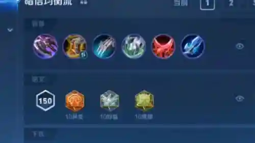逆风局出什么装备，王者荣耀逆风局怎么出装插图1