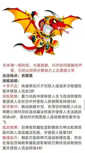 魅者pk用什么技能，魅者攻击boss时,哪个技能伤害最高插图