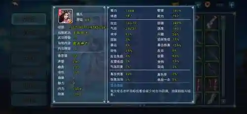 濡沫江湖最强搭配阵容，濡沫江湖人物武功搭配插图1