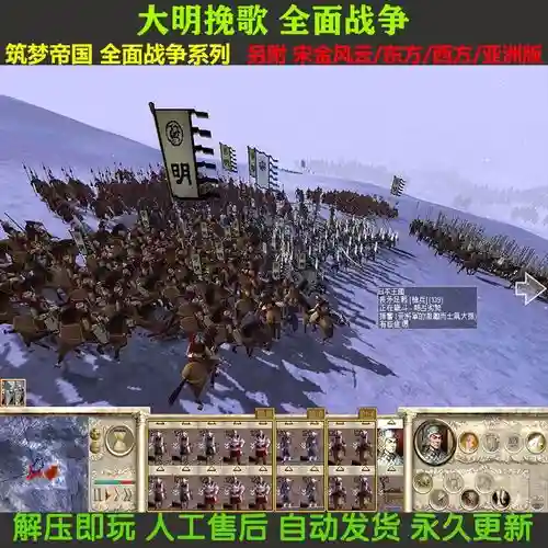 大明挽歌攻略，大明挽歌一回合造兵插图1