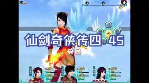 仙剑奇侠传四终极攻略，仙剑奇侠传4终局攻略插图1