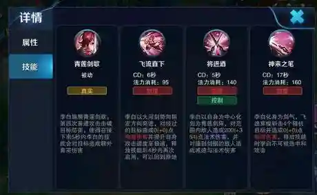改李白技能，王者荣耀李白技能改动插图1