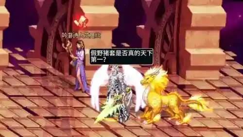 假猪套是几级装备，假猪套怎么最高伤害插图1