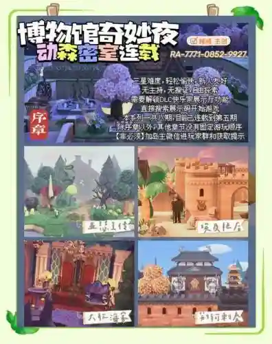 密室逃脱之惊险博物馆攻略，密室逃脱之惊魂博物馆攻略20插图1