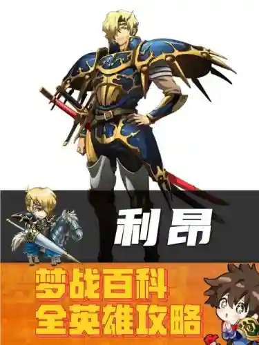 梦幻模拟战挑战午夜之人攻略，梦幻模拟战夜半呼声插图1