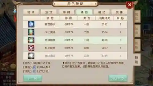 问道手游人物技能洗点，问道手游技能怎么洗点插图1