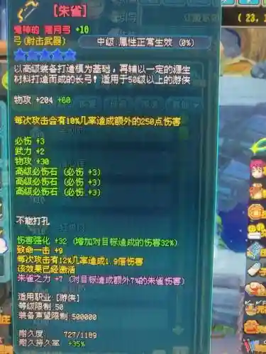 qq三国120和130装备差距，三国130级最强装备图插图