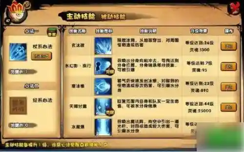 造梦西游4唐僧技能特效，造梦西游4唐僧技能特效在哪插图