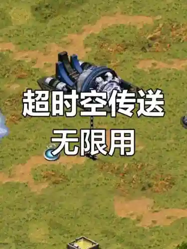 红色警戒超时空猎鹰下篇攻略，红色警戒里超时空传送什么意思啊插图