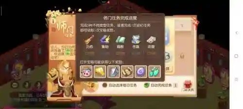 梦幻西游手游怎样出师，梦幻手游拜师出师流程插图1