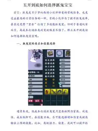 梦幻西游2抓鬼宝宝，梦幻西游2抓鬼宝宝攻略插图1