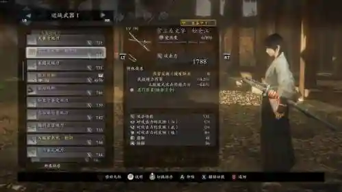 ps4仁王装备武器，仁王 武器插图1