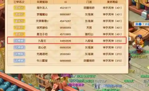 梦幻西游抓鬼辅助门派，梦幻西游抓鬼辅助门派选择插图1