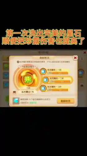 梦幻西游手游分解9级石头，梦幻西游手游分解9级石头多少钱插图1