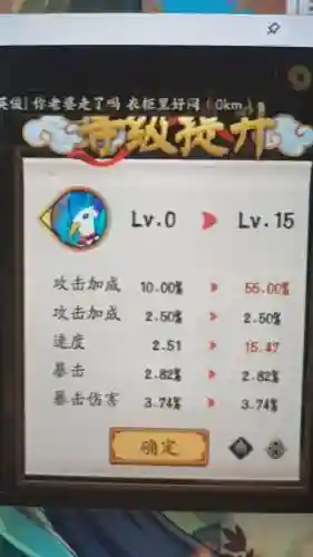 阴阳师提暴击技能，阴阳师暴击怎么算直接加吗插图1