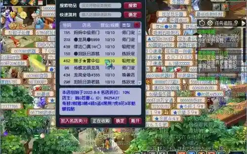 梦幻西游里开店，梦幻西游开店现金模式每天扣多少钱插图