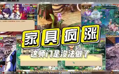 梦幻西游二级家具总是失败，梦幻西游做2级家具亏吗插图1