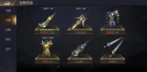 三国之刃所有武器图片大全，三国之刃兵器大全插图