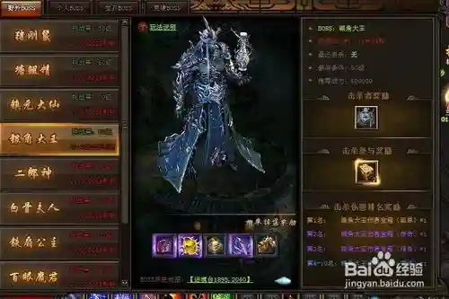 西游之路武器外观，西游之路升级攻略插图
