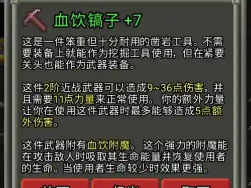 地牢围攻痛苦王座武器，地牢围攻痛苦王座武器怎么获得插图