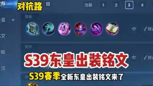 克制东皇出什么装备，克制东皇的战士插图