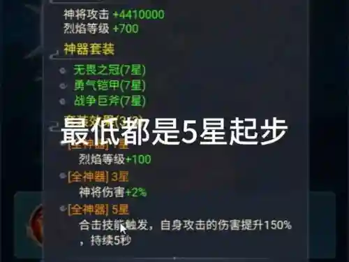 净天之命1.60任务装备，净天之命175贺岁版装备合成表插图1