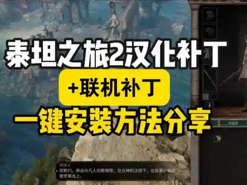 泰坦之旅2装备爆率补丁，泰坦之旅2 攻略插图