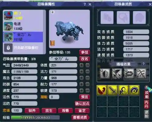 梦幻西游宝象国盘子，梦幻西游宝象国中有几座大象插图