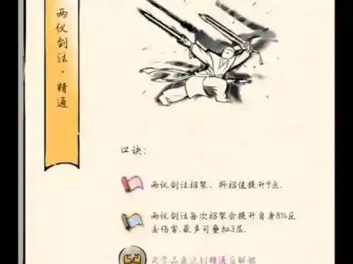 暴走英雄坛技能属性，暴走英雄坛基本属性插图1