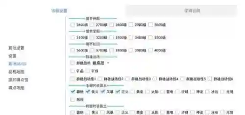 传奇指定会员类型装备怎么设置，传奇添加会员服务脚本插图