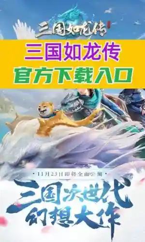 三国如龙传破军修炼技能，三国如龙传破军坐骑技能插图1