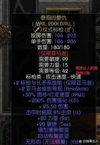 暗黑三野蛮人前期赌装备，暗黑3野蛮人赌博顺序插图1