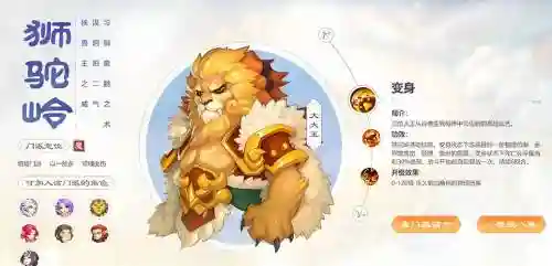 梦幻西游狮驼改版了吗，梦幻西游狮驼大改插图1