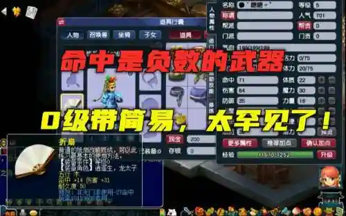 梦幻武器升级BUG，梦幻武器等级插图1