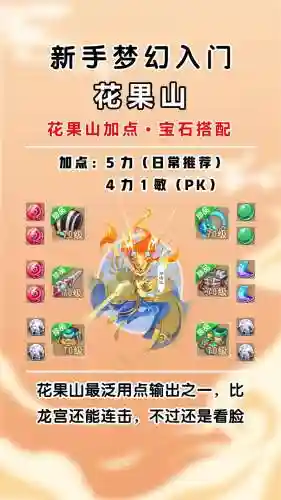 梦幻西游手游各种加点，梦幻西游手游加点方案好几套怎么弄的插图
