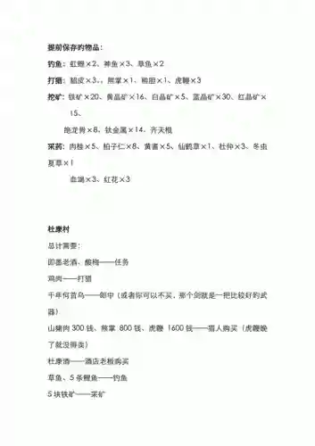 侠客风云传ol阵容攻略，侠客风云传ol侠客排名插图