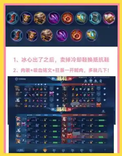 嗨氏貂蝉2技能，嗨氏貂蝉最强出装插图1