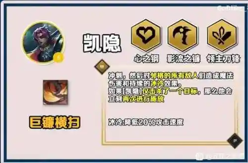 凯影技能说明，lol凯影技能插图1