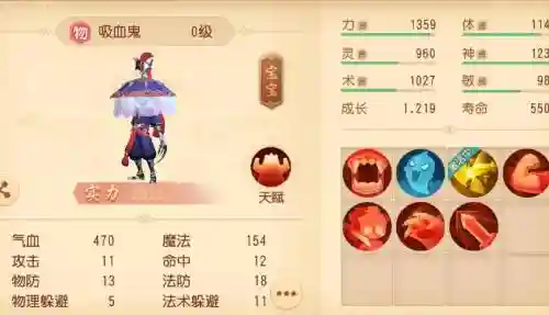 梦幻西游鬼的分类，梦幻西游鬼的属性插图1