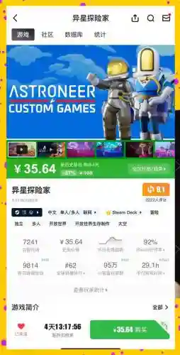 星际探险家冒险模式攻略，星际探险家怎么联机插图