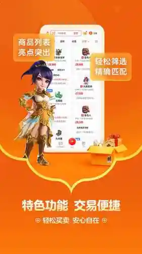 网易梦幻西游手游藏宝阁官网，网易梦幻西游手游藏宝阁官网入口插图