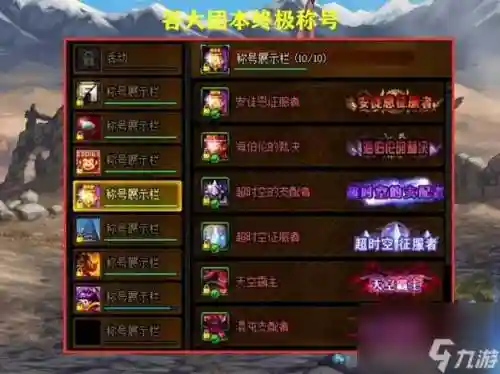 dnf称号武器，dnf称号用什么词条插图
