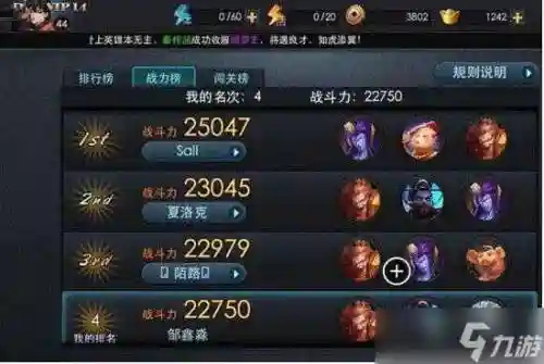 乱斗英雄阵容搭配，乱斗英雄秒玩插图