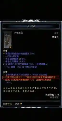 暗黑3暗影三刀装备词，暗黑三暗影三刀技能加点插图