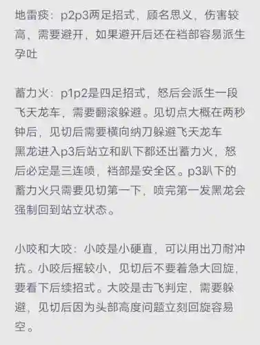 口袋妖怪复刻黑龙技能，口袋妖怪复刻黑龙配招插图1