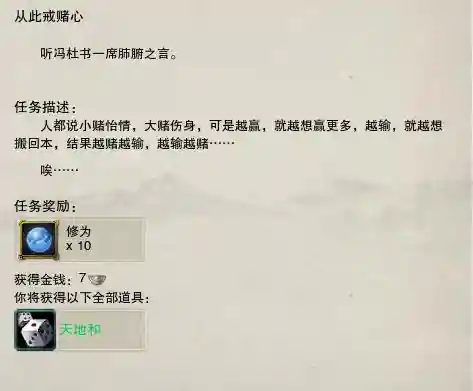 丐帮隼任务技能，丐帮隼攻略插图