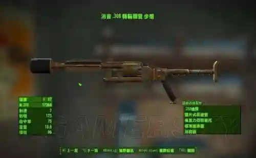 辐射4伤害最高的自动武器，辐射4最强自动步枪插图1